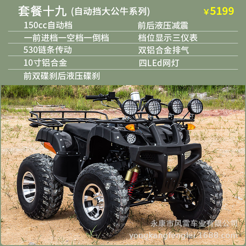 Cuatrimoto Agrícola ATV de Tubo de Acero con Transmisión por Eje y Refrigeración por Agua