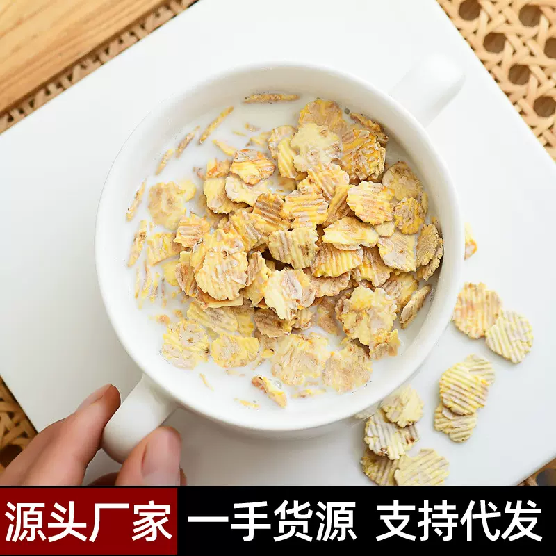 源头厂家 即食熟鹰嘴豆片即食低卡代餐早餐 烘焙熟粗粮零食低健身