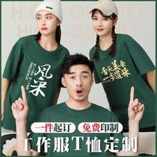 圆领重磅纯棉工作服短袖T恤定制厂服夏餐饮服务员工装t恤印logo