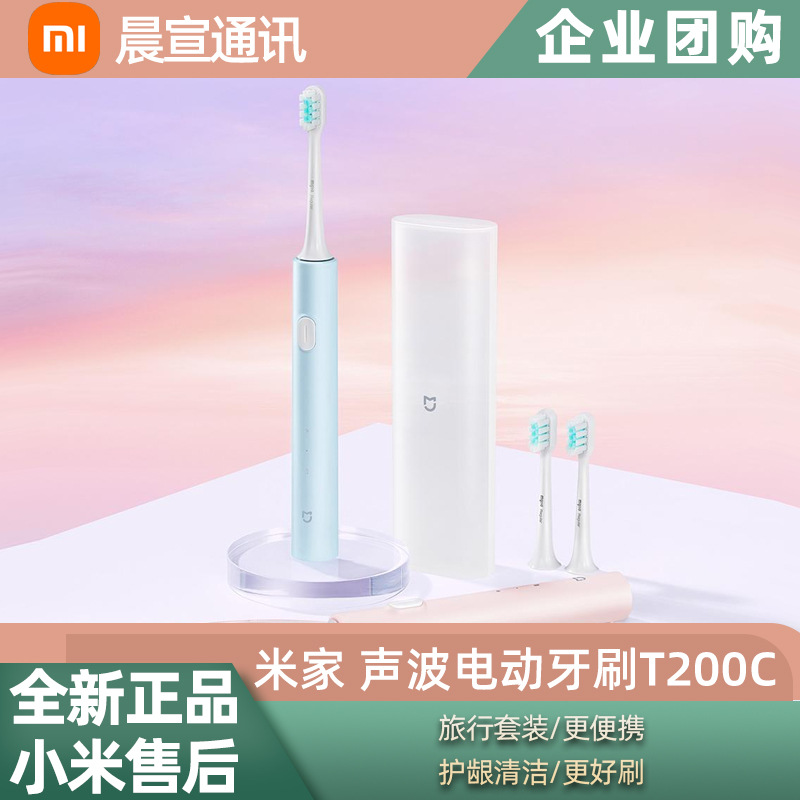 Sonic Electric Toothbrush T200C Set Charging Cleaning Soft Hair Portable Adult Couple Model
