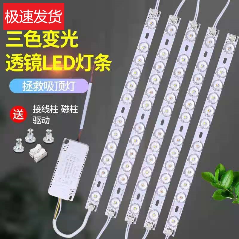 LED吸顶灯灯条长条灯芯替换改造灯板长方形节能灯泡灯带灯珠贴片