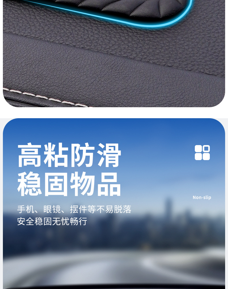 Car Anti-Slip Mat Instrument Panel Anti-Slip Mat Storage Debris Mat Personalized Modification Car Anti-Slip Mat Interior Supplies
