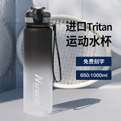 tritan運動大容量水杯子男生夏季健身便攜塑料學生水壺水瓶高顏值