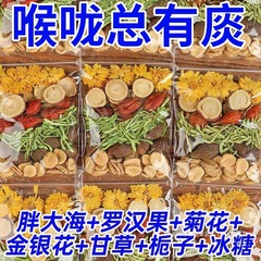 胖大海罗汉果菊花茶润喉清润茶肺护嗓咽茶花茶组合养生茶包叶包装