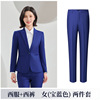 Women's royal blue suit + pants