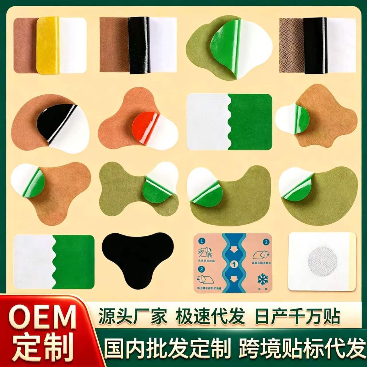 跨境散装艾草贴发热姜贴艾灸贴膝盖贴颈椎腰椎肩周关节贴批发代发