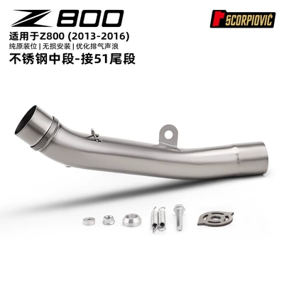 Suitable for Z800 stainless steel mid-section exhaust pipe and tail-section muffler set, Scorpio SC Dream Star tail-section exhaust (Motorcycle exhaust pipe) - z800-stainless-steel-mid-section-connects-to-51mm-13-16-years
