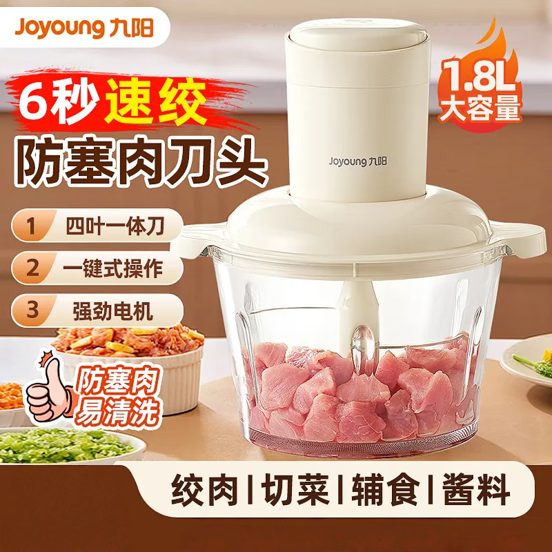 Jiuyang Electric Meat Grinder Household Electric Garlic Grinder Minced Meat Glass Small Cooking Mixer La206