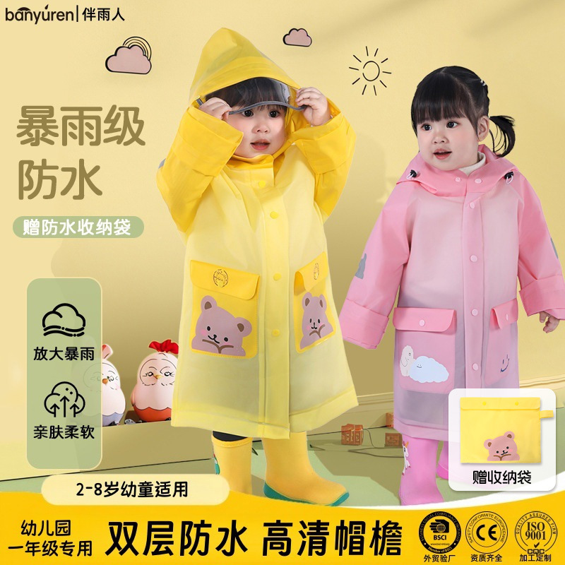 Children's Raincoat Boys' Girls' Primary School Children Kindergarten School Special All-in-One Baby Cartoon Poncho Children's Raincoat Boys' Girls' Primary School Children Kindergarten School Special All-in-One Baby Cartoon Poncho