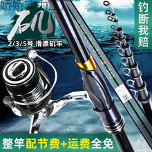 日本进口新款矶竿矶钓竿碳素超轻远投滑漂专用竿大导环矶钓杆海竿