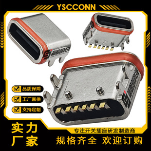 6P��ʽ ���Ϸ�ˮĸ��TypeC������ L=7.1 7.9 ���_���SMT�\�Ͻ�
