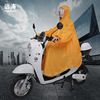Electric car, raincoat, motorcycle, tandem bike for cycling for adults, increased thickness, oxford cloth