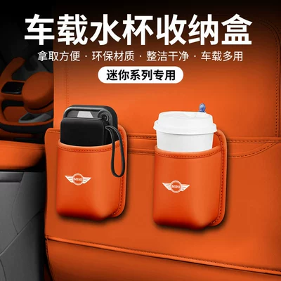 Suitable for Bmw Mini Car Water Cup Holder Clubman Jcw Countrycoupe Seat Back Storage Box
