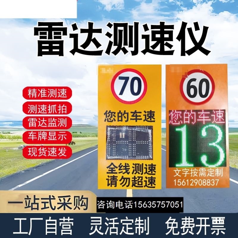 태양 레이더 속도 측정 장비 과속 캡처 차량 라이센스 디스플레이 화면 교통 공원 사이트 고속 피드백 카드