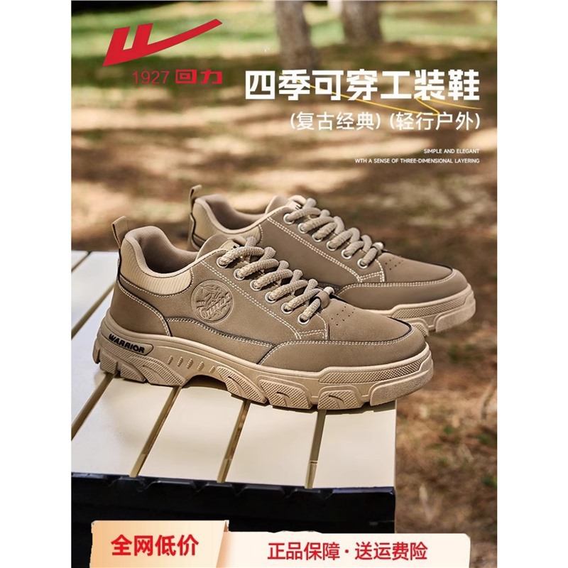 回力男鞋劳动鞋秋季新款男士户外工作登山鞋休闲厚底工装鞋子男款