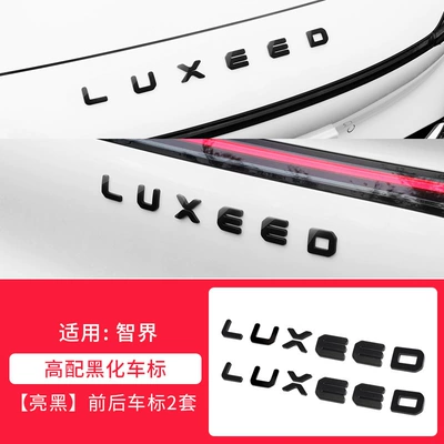 HUAWEI Personality Tail Mark Hongmeng – Car logo - zhijie-r7s7-black-car-logo-front-rear-logo