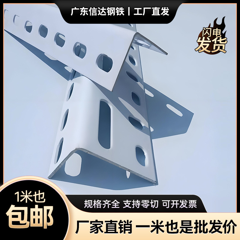 万能角钢三角铁材料带孔货架自由组合置物仓储超市多功能加工定制