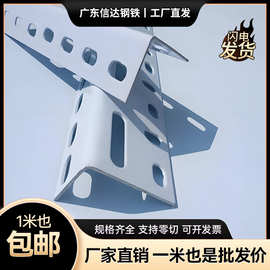 万能角钢三角铁材料带孔货架自由组合置物仓储超市多功能加工定制