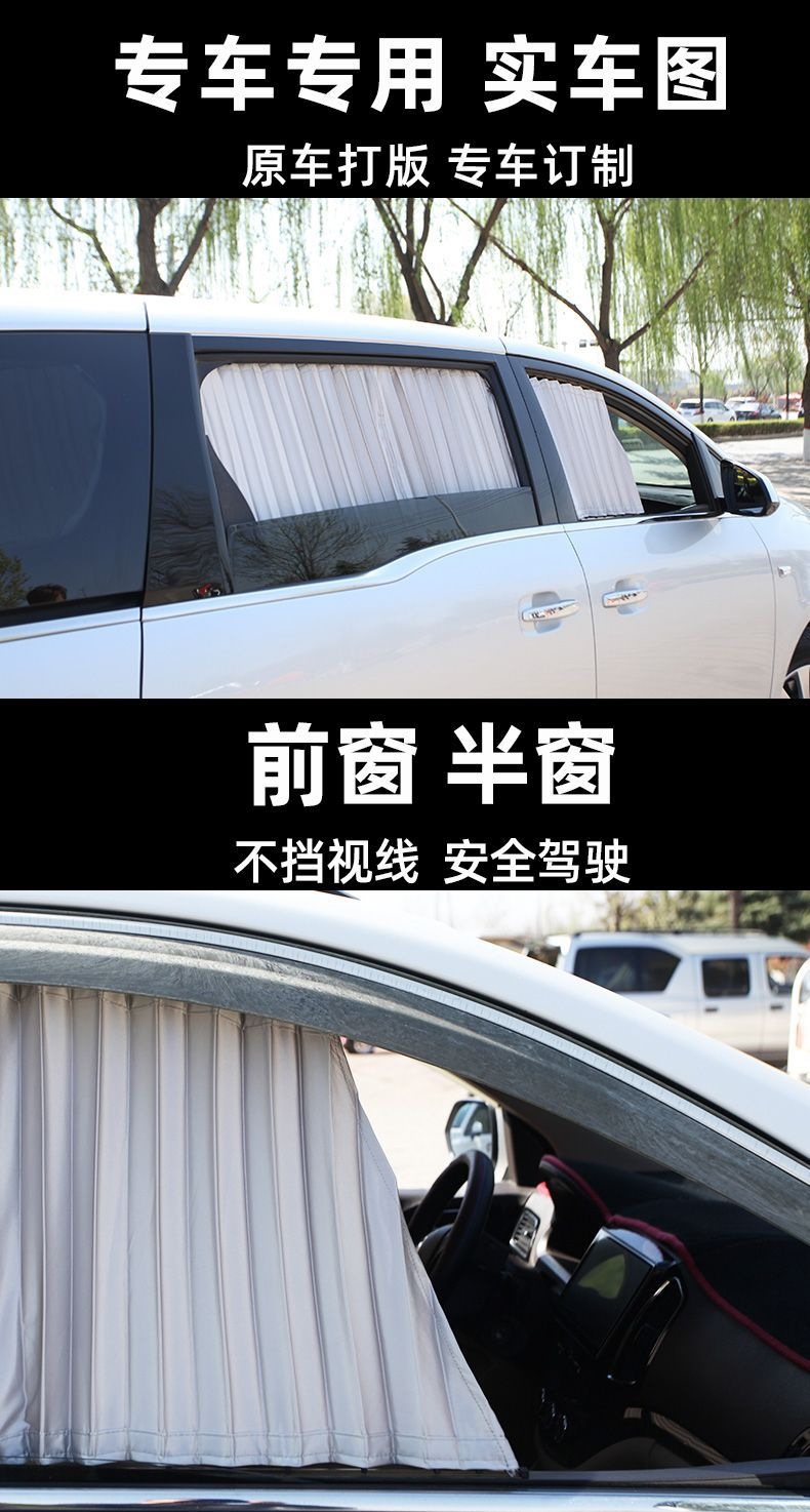 Direct sales from the source factory: car-specific dual-track aluminum alloy sunshade curtain, heat-insulating curtain, sun-blocking and privacy curtain