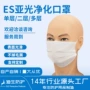 无尘标准防静电熔喷口罩