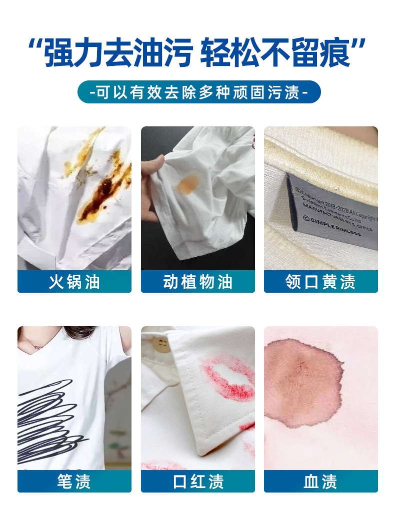 康丽友-去油王255ml详情1_06