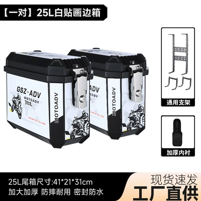Waterproof Trunk Tail Box Side — Motorcycle trunk - a-pair-of-saddlebags-white-gs-stickers-lining-a-set-of-brackets