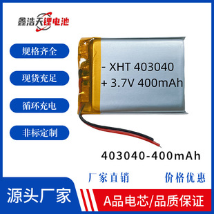 403040�ۺ����늳�400mAh���ܴ���GPS��λ�{�����C3.7V늳����l