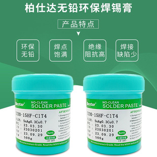 Lead-Free Solder Paste Manufacturer Direct Sales Environmentally Friendly Solder Paste No-Clean Solder Paste Halogen-Free Solder Paste High Temperature Medium Temperature Lead-Free Solder Paste