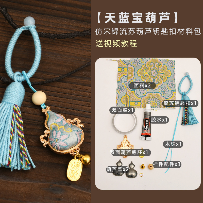 手工宋锦柿柿如意钥匙扣材料包配件diy钥匙扣中秋亲子包包扣挂件|undefined