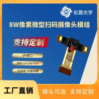 【定制】8万像素FPC柔性板SPI接口BF30A2高清扫读笔摄像头模组