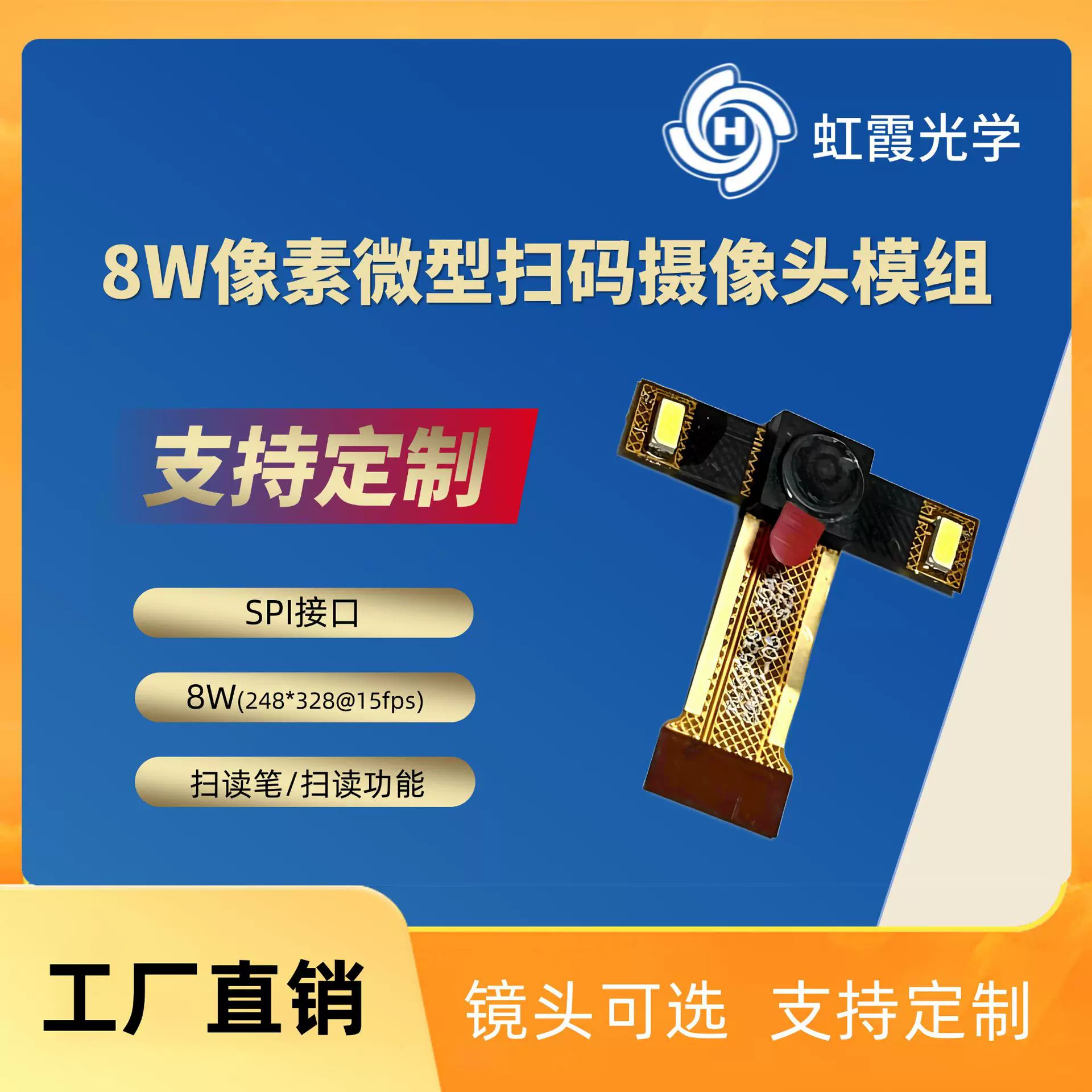 【定制】8万像素FPC柔性板SPI接口BF30A2高清扫读笔摄像头模组