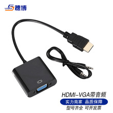 hdtv转vga转接线带音频 同频线hdtv to vga 支持高清1080P 转换器