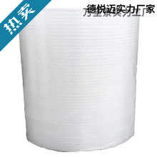 家用加厚气垫纸泡沫快递包装打包膜卷装气泡纸防撞防震膜批发卷