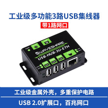 ΢ѩһ����·USB+���׾W�ڔUչ�弯����hub�D�������I�� �����⚤