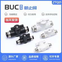 手阀BUC-4/8/6/10/12mm 气管开关阀BUC气动快速接头手动阀门