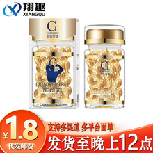 cokelife可乐生活男士延时胶囊20粒外用持久喷剂成人情趣用品批发