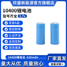 �������A��10400�늳� С�ͱ�y450mAh늄���ˢ�����L�ȳ��늳�