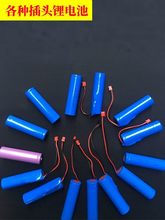 18650�늳ش����� 3.7V4.2V����ƽ�^���^���Ͳ�L������^�����