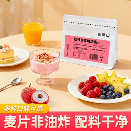 代餐粉;麦片;藕粉