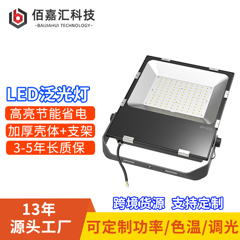 Outdoor Floodlight 50W100W150W200 Watt Road Square Lighting High Power Maiden Led Floodlight
