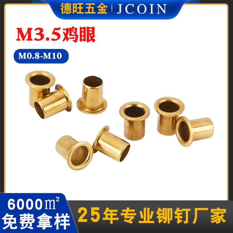 批发出口品质M3.5铜鸡眼空心铆钉 H65焊锡空心鸡眼管状全空心铆钉