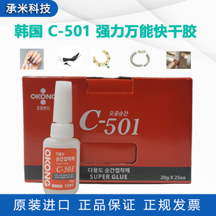 �n��C-501�zˮ�錚���ճ���zDIYƤ�KЬ����z20g/֧���l�ٸ�