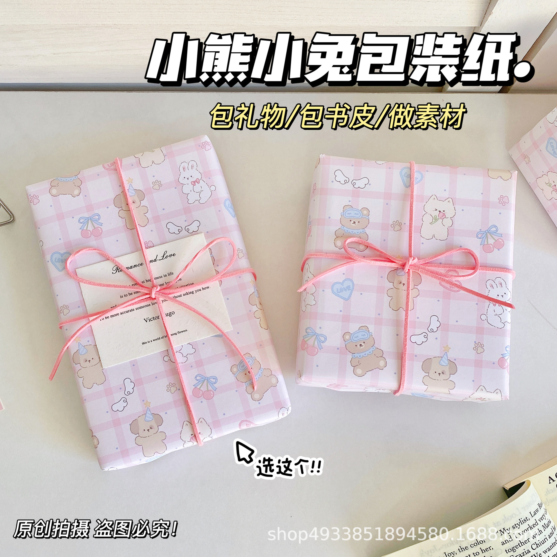 Nuevo papel de embalaje de tulipanes para gatos originales ins viento alto valor de gran tamaño para materiales de embalaje de regalos de vacaciones