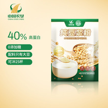 【中国农垦】纯豆浆粉500g（25小袋）无添加蔗糖早餐方便速食冲饮