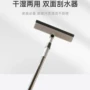 多功能双面保洁一体刮水器