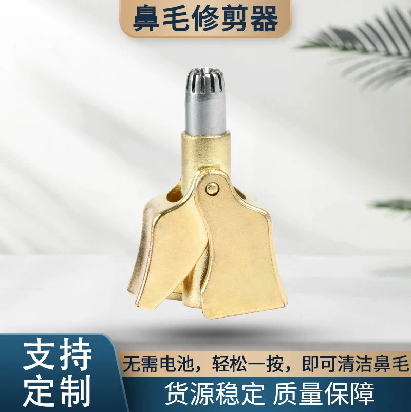 Золотой триммер для волос носа R-образный круглый нож Полная обрезка из нержавеющей стали