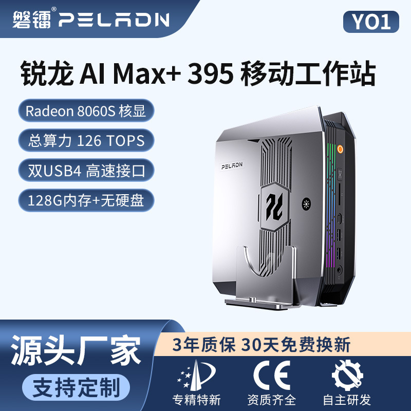 Amd Ryzen Ai Max+395 Mini Host Computer Enterprise Ai Large Model Game Design High-Performance Desktop Computer