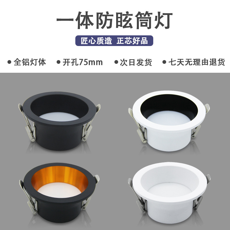 LED防眩筒灯铝型材窄边框过道厨房家用嵌入式无主灯批发工厂节能