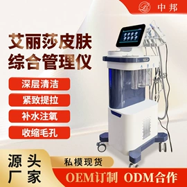 电子美容仪;其他美容仪器;其他美体瘦身