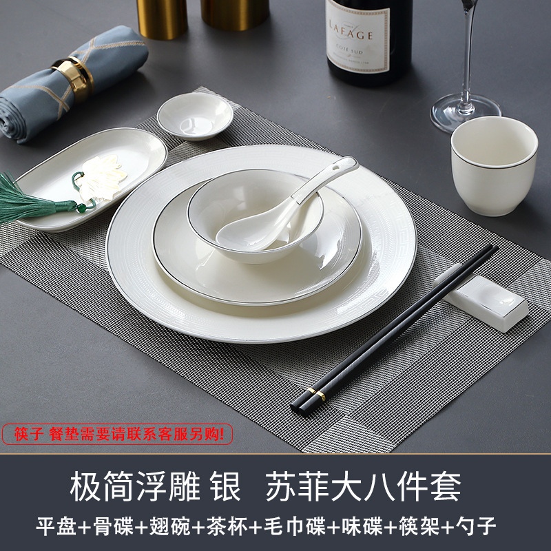 酒店摆台轻奢碗碟八件套装餐馆高级感金边高温餐具碗盘子2025新款|undefined